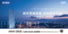 地产主画面刷屏稿重庆KV