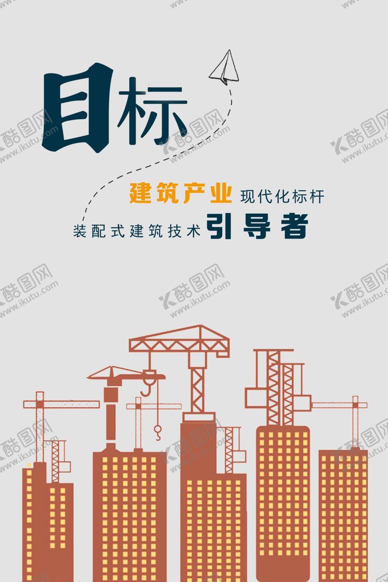 编号：93157607082201393604【酷图网】源文件下载-目标