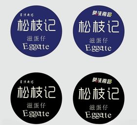 松枝记