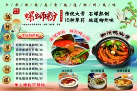 麻辣香锅美食宣传海报