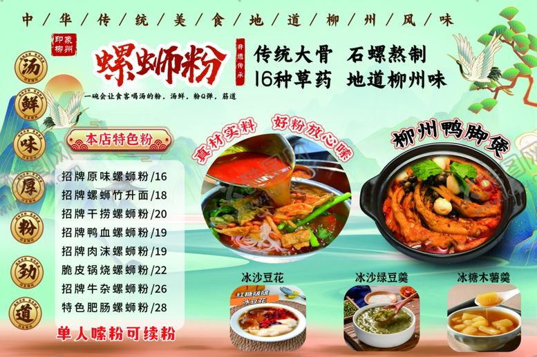 编号：72203504022118244610【酷图网】源文件下载-麻辣香锅美食宣传海报