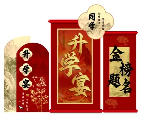 蓝色高考升学宴金榜题名美陈布置