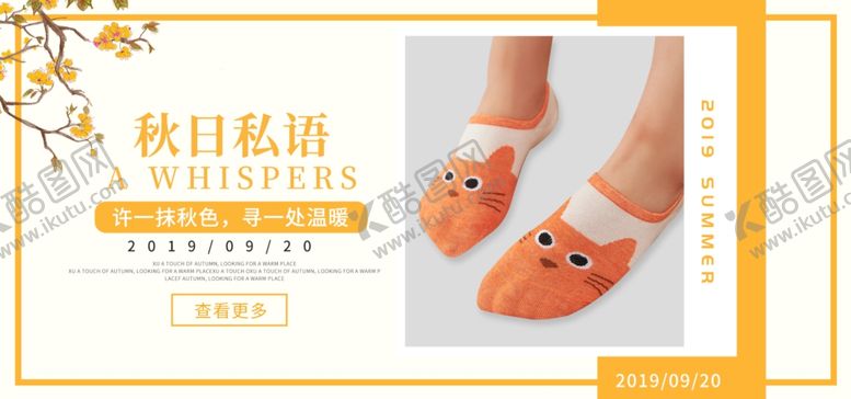 编号：65273706241030439314【酷图网】源文件下载-秋季私语
