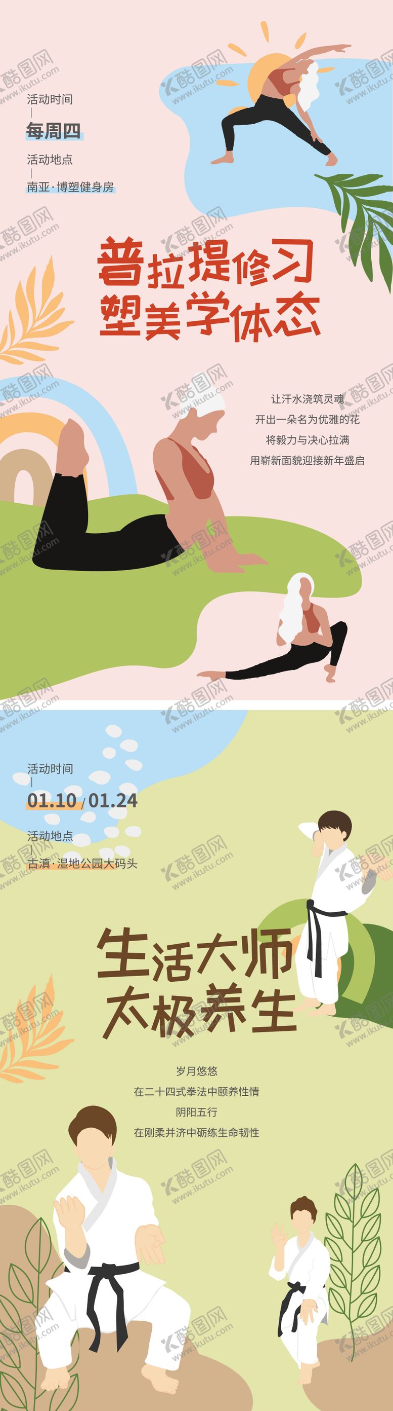 编号：94343611221142549573【酷图网】源文件下载-太极