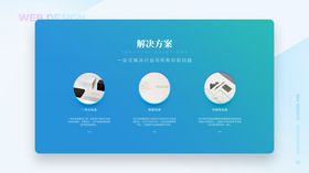 作品集模板PSD素材