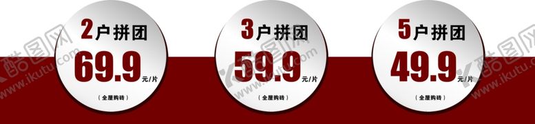 编号：10928206180550526734【酷图网】源文件下载-套餐