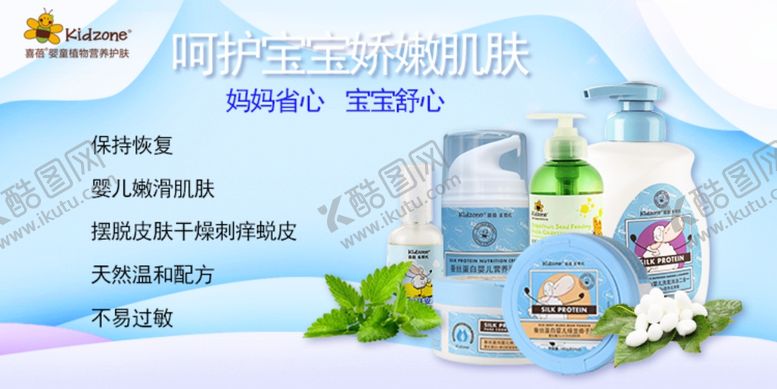 编号：84516609220745417964【酷图网】源文件下载-电商宝宝护肤商品