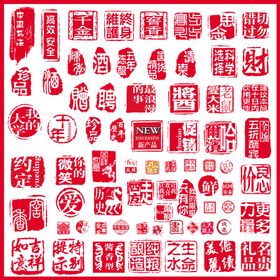 各种印章红色边框印记