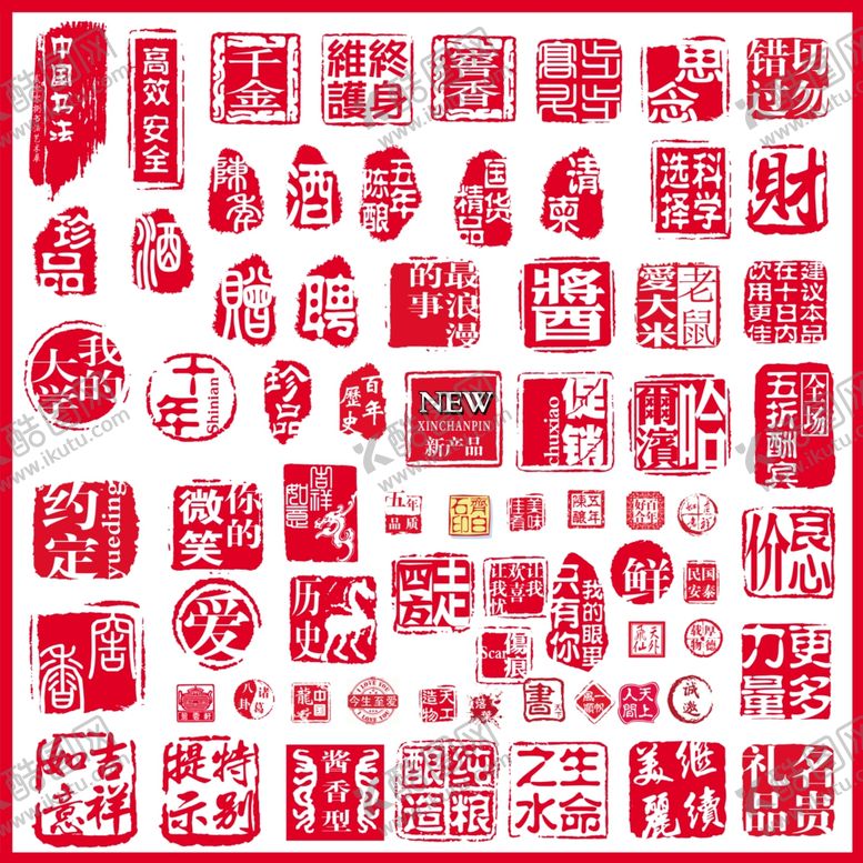 编号：38989410231842488789【酷图网】源文件下载-各种印章