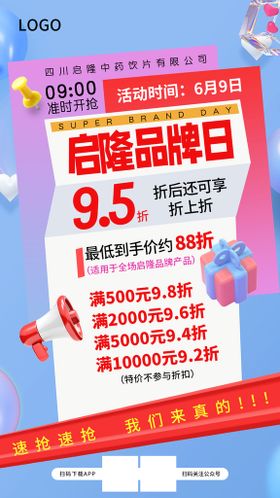 编号：92536009232133499158【酷图网】源文件下载-中国品牌日