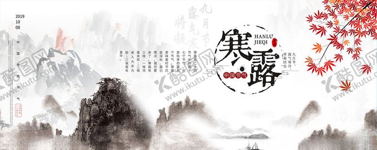 编号：20638310311057221267【酷图网】源文件下载-中式背景板