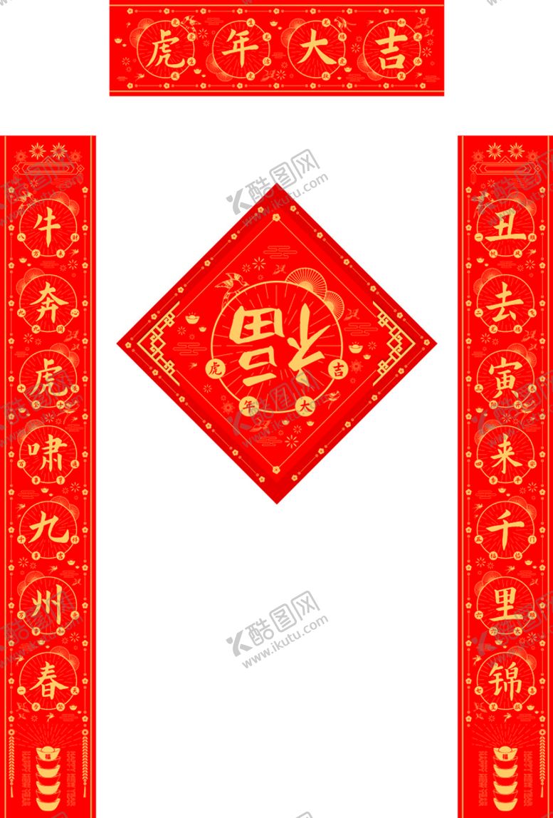 编号：50306210170121531735【酷图网】源文件下载-对联