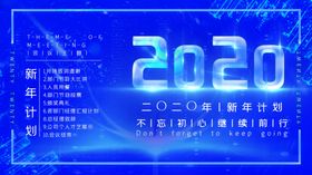 年会背景答谢议企业晚签到墙