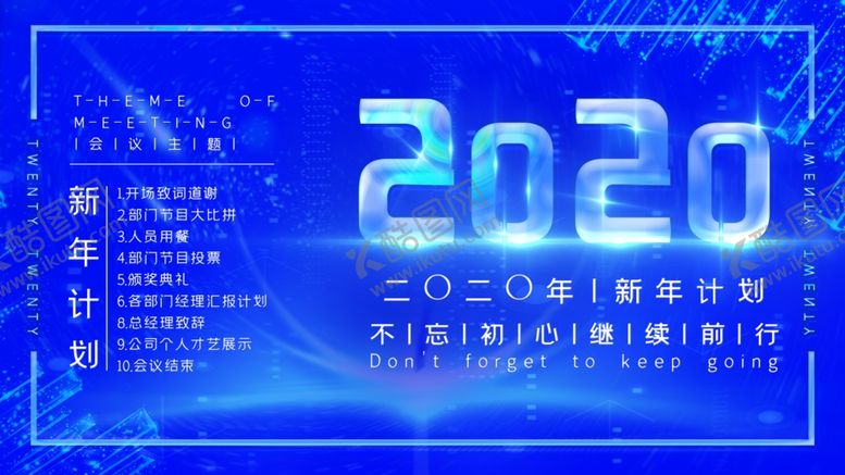 编号：88925207070051443873【酷图网】源文件下载-年会背景