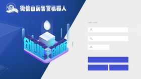 游戏登陆界面