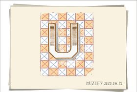 U复古字母设计