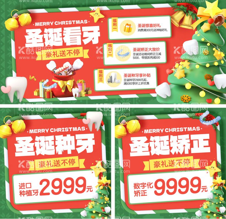 编号：65177111251713129207【酷图网】源文件下载-平安夜圣诞节banner