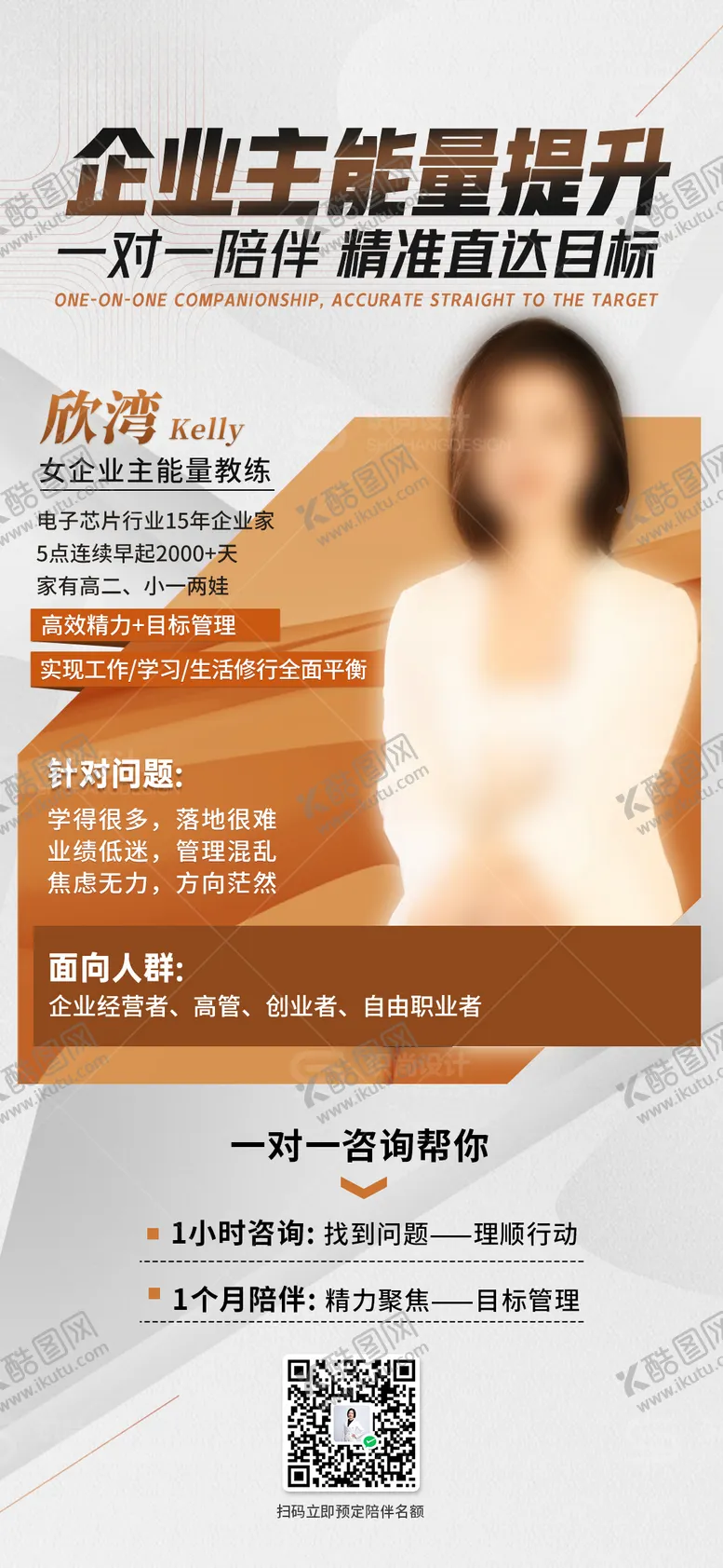 编号：62998612011753217703【酷图网】源文件下载-营销培训海报