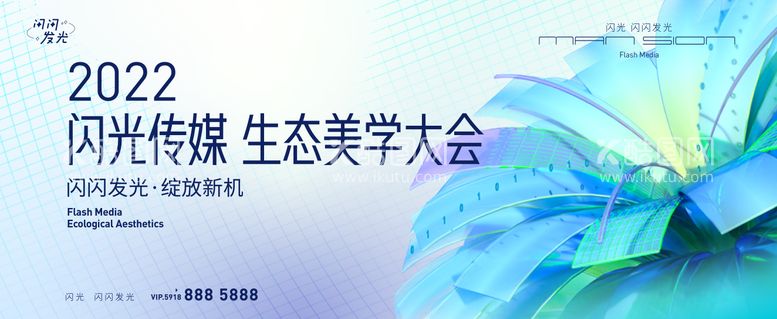 编号：18570411181728104316【酷图网】源文件下载-生态美学