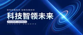 科技背景数码互联网大会现代