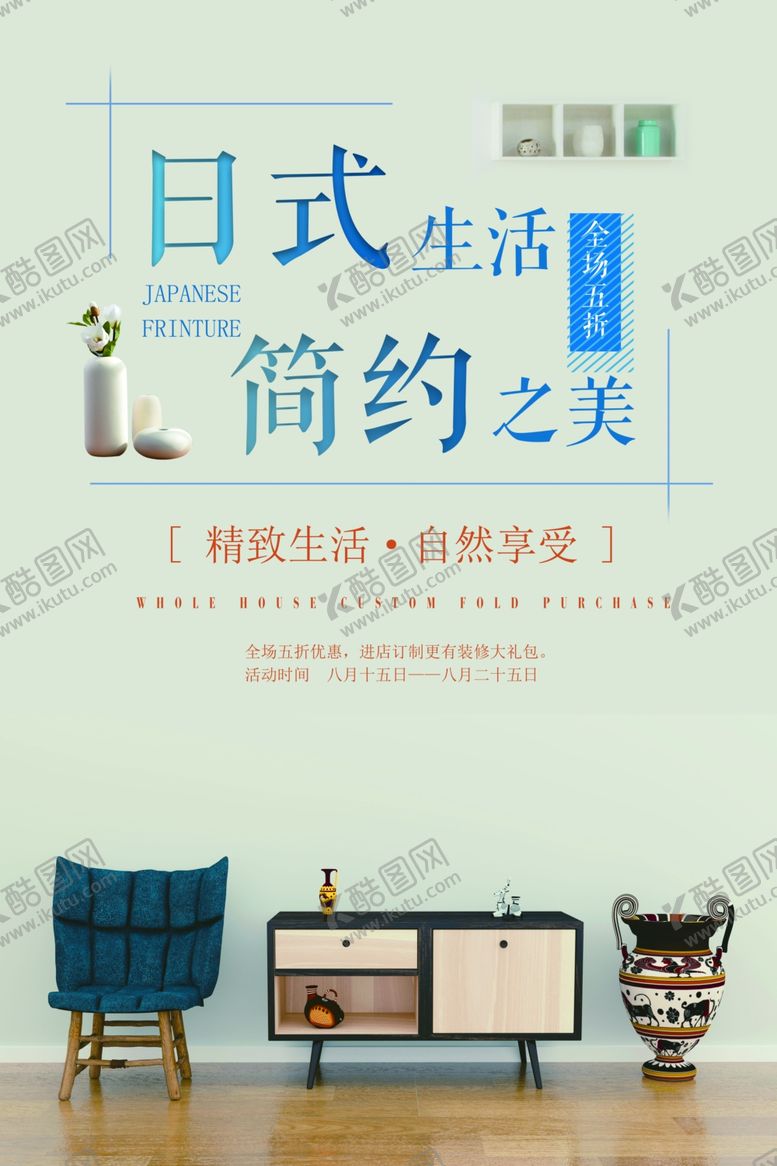 编号：98820709251052323367【酷图网】源文件下载-文艺海报模板