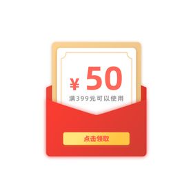 优惠券