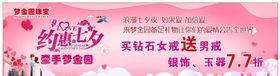 约惠七夕
