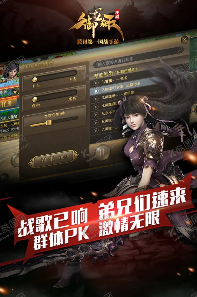 卖场图战歌人物武侠御龙兄弟