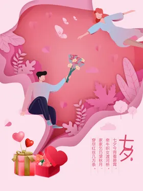 七夕