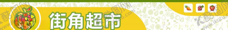编号：40488004280514198304【酷图网】源文件下载-现代便利店超市门头设计