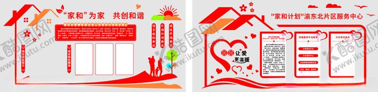 编号：56586604050340266410【酷图网】源文件下载-婚姻文化墙