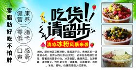 冰粉