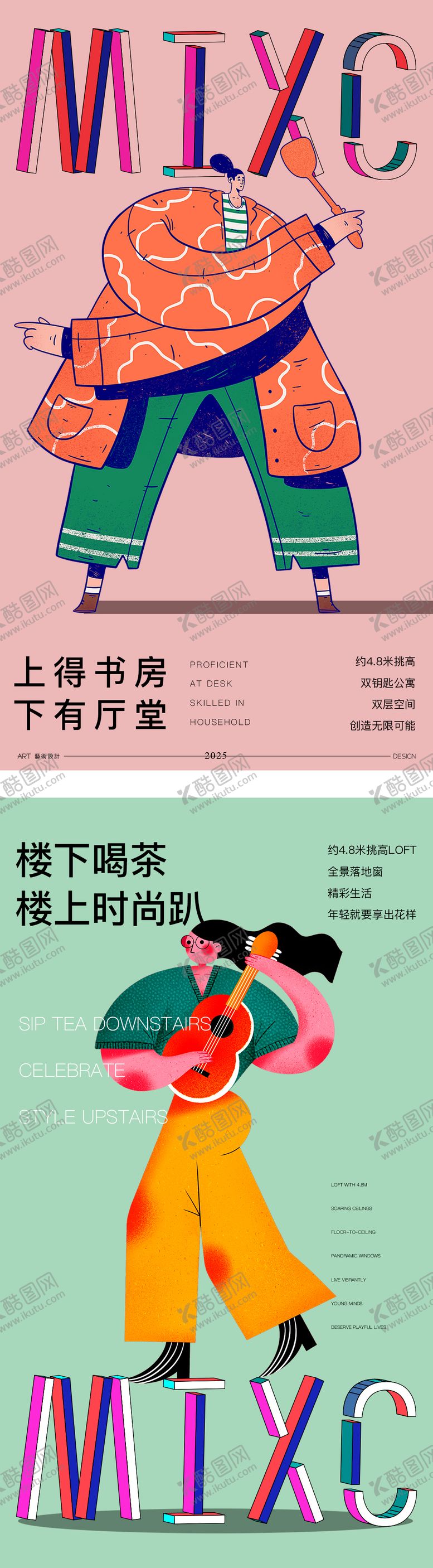 编号：35826708072203422812【酷图网】源文件下载-公寓海报