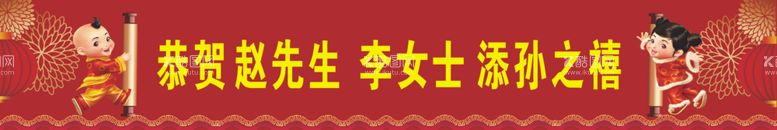 编号：19887112191116226386【酷图网】源文件下载-满月宴