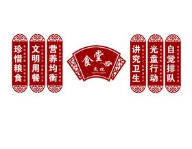 食堂文化