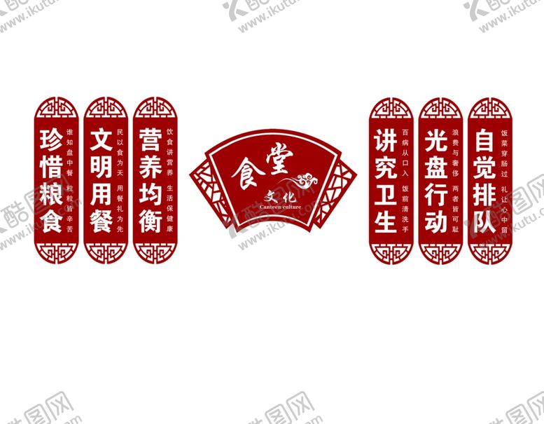 编号：13314505060145532923【酷图网】源文件下载-食堂文化