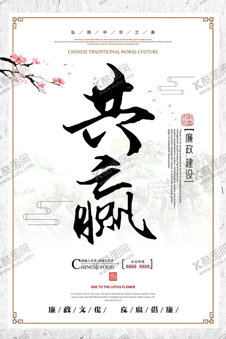 编号：37736209250814414922【酷图网】源文件下载-企业文化