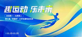 趣味运动会活动主画面