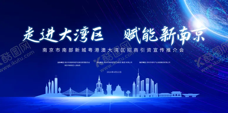 编号：72898209080635015454【酷图网】源文件下载-蓝色科技南京