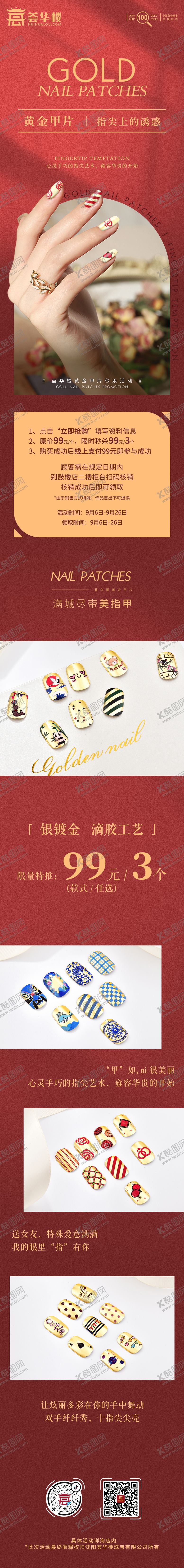 编号：55662411232331033949【酷图网】源文件下载-黄金甲片长图
