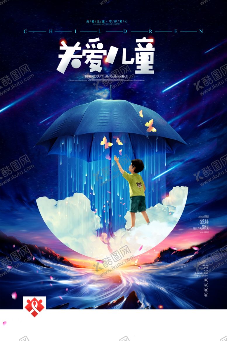 编号：94208010190600467640【酷图网】源文件下载-儿童节素材