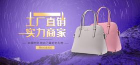 女包banner