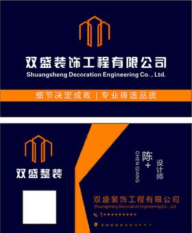 装饰公司名片