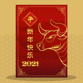 新年海报