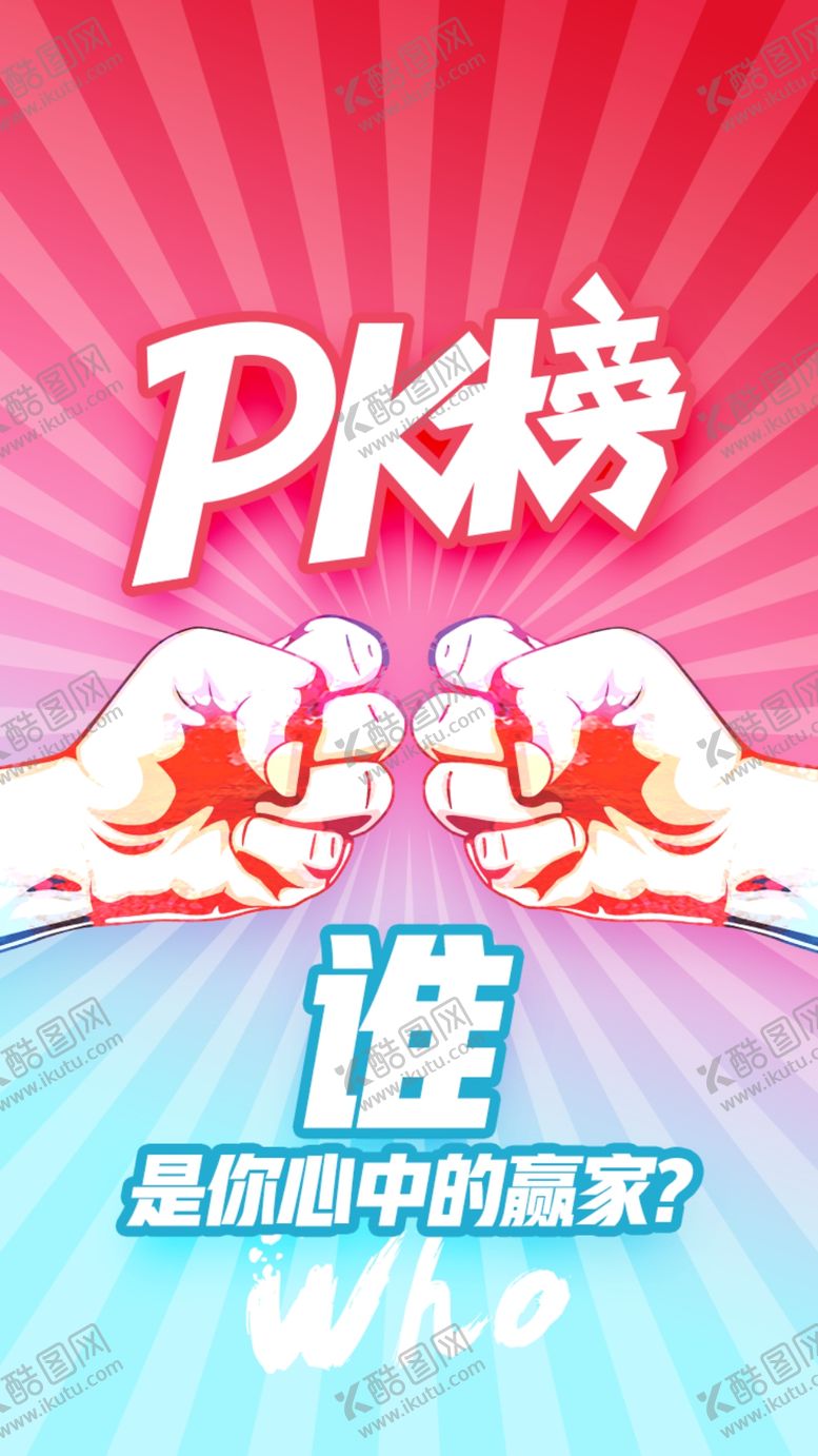 编号：91139712281925147548【酷图网】源文件下载-海报背景