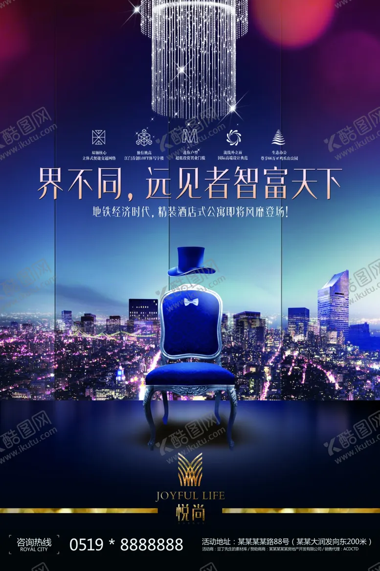 编号：86006506260814381521【酷图网】源文件下载-房地产