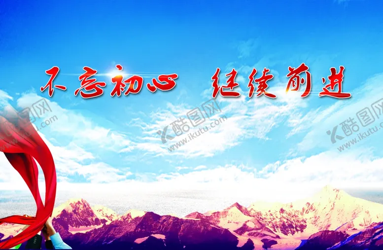 编号：29464312091628022576【酷图网】源文件下载-背景展板