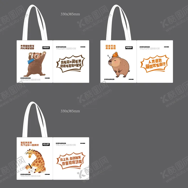 编号：23170704112135058732【酷图网】源文件下载-帆布袋设计