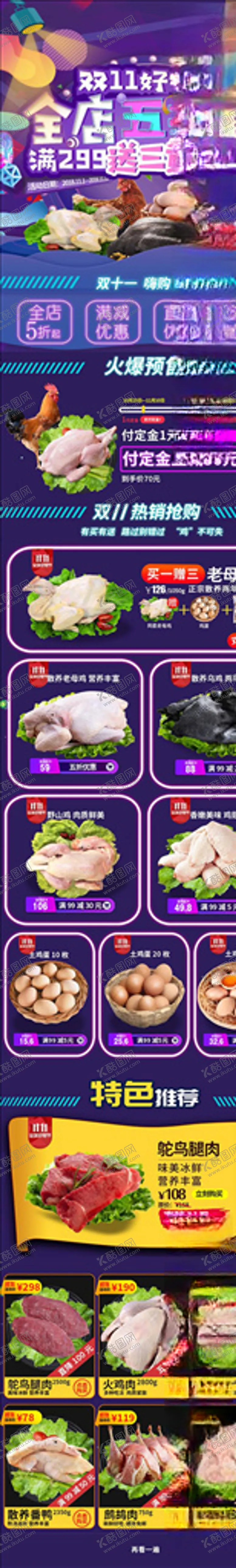 双11详情页聚划算关联销售化妆品关联