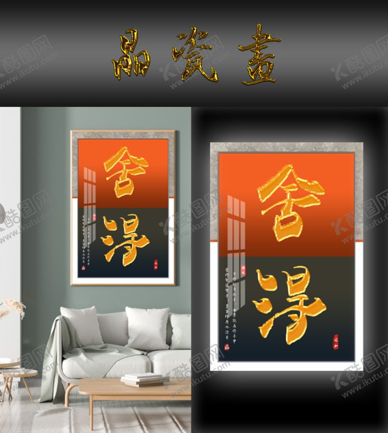 编号：85359103101413506081【酷图网】源文件下载-装饰画
